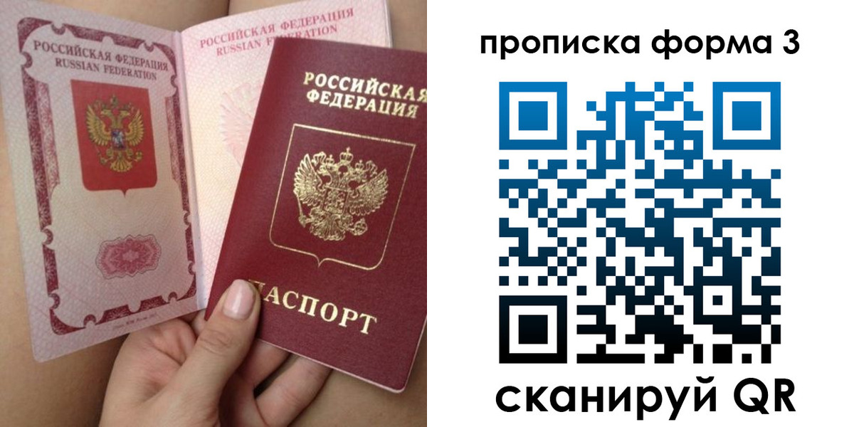 временная регистрация в Кемеровской области