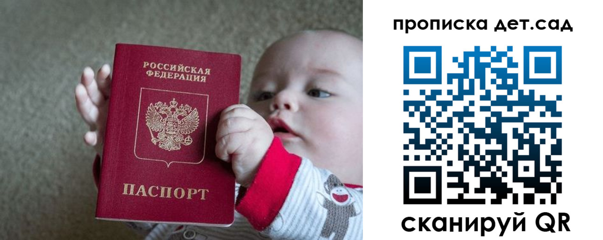 временная регистрация в квартире в Кемеровской области