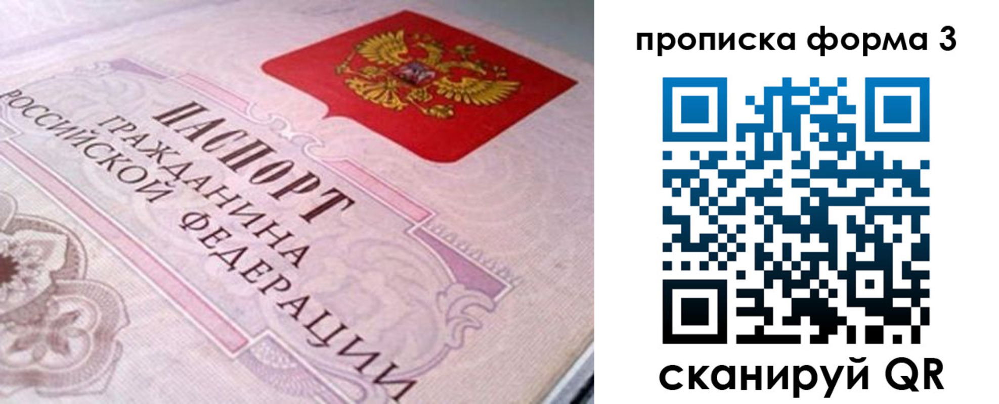 прописка паспорт в Кемеровской области